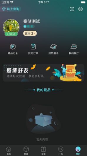 肥喵数藏app下载-肥喵数藏数藏app软件最新版v1.0