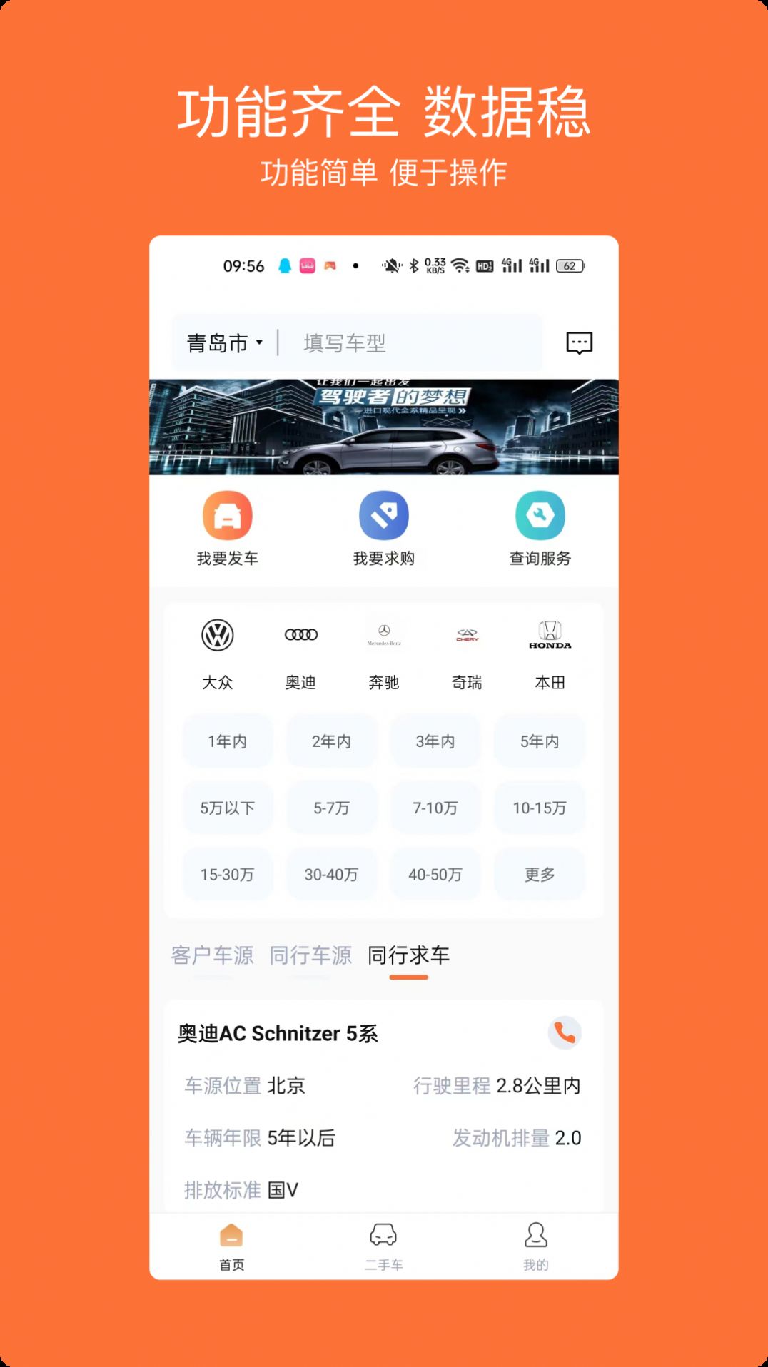 车橙无忧app官方2022下载-车橙无忧生活服务官方最新版下载v1.0.0