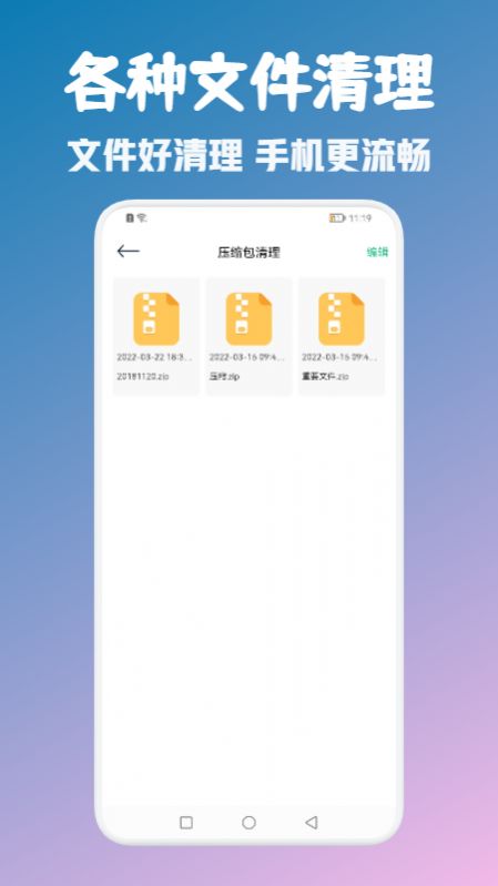 爱思极速清理app下载-爱思极速清理手机助手app官方版v1.0