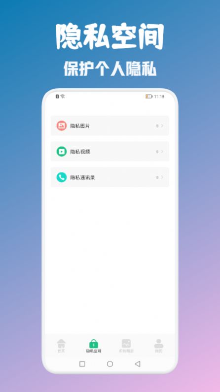 爱思极速清理app下载-爱思极速清理手机助手app官方版v1.0