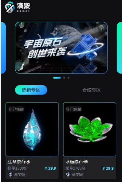 滴聚app下载-滴聚数藏app软件最新版v1.0