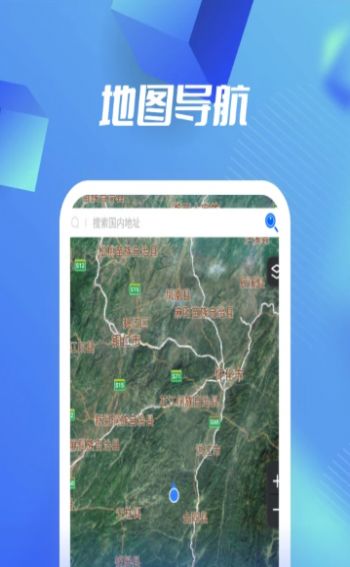 河马3D高清卫星地图app下载-河马3D高清卫星地图定位导航软件免费app下载v1.0