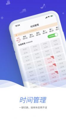 舒昕逸家服务端APP手机版图片1