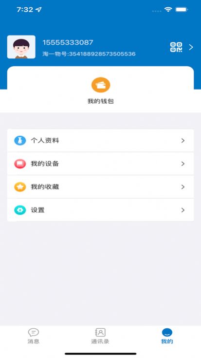 淘一物app下载-淘一物聊天交友app官方下载v1.0