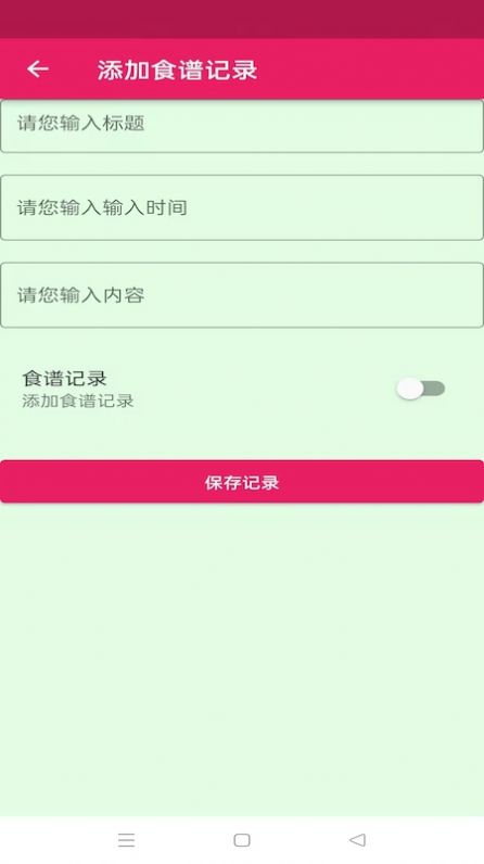 日常食谱app下载-日常食谱短视频app软件官方版v1.0.6