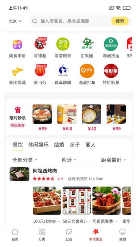 公心好货app下载-公心好货折扣返利软件免费app下载v1.0.0