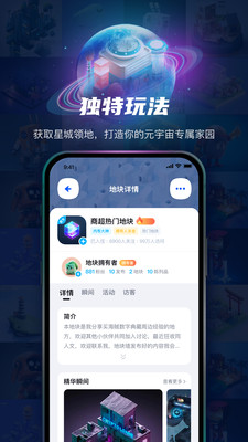 ADAMeta下载app安装-ADAMeta数字藏品最新版下载v1.0.0