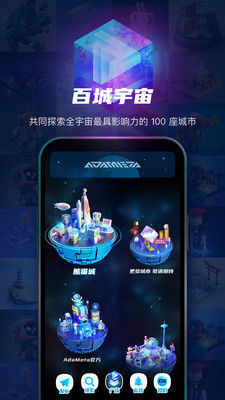 ADAMeta下载app安装-ADAMeta数字藏品最新版下载v1.0.0