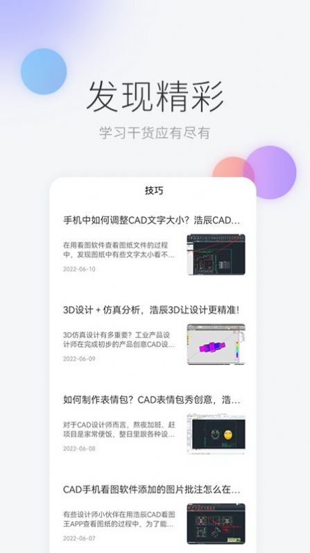 机械制图app下载-机械制图系统应用app软件官方版v1.0.0