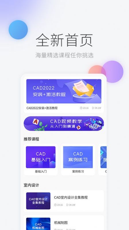 机械制图app下载-机械制图系统应用app软件官方版v1.0.0