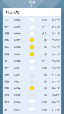 夏荷天气app下载-夏荷天气天气预报app最新版v1.0