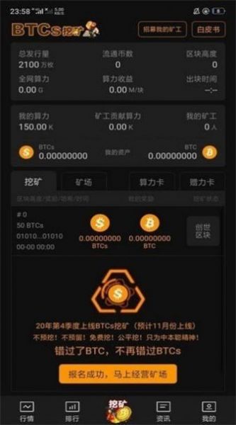 BTCS币app下载-BTCS币投资app官方版v1.0