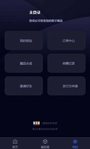 星大陆app下载-星大陆数字藏品app软件最新版最新版