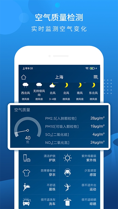 碧空天气app下载-碧空天气生活服务app软件最新版v1.0.0