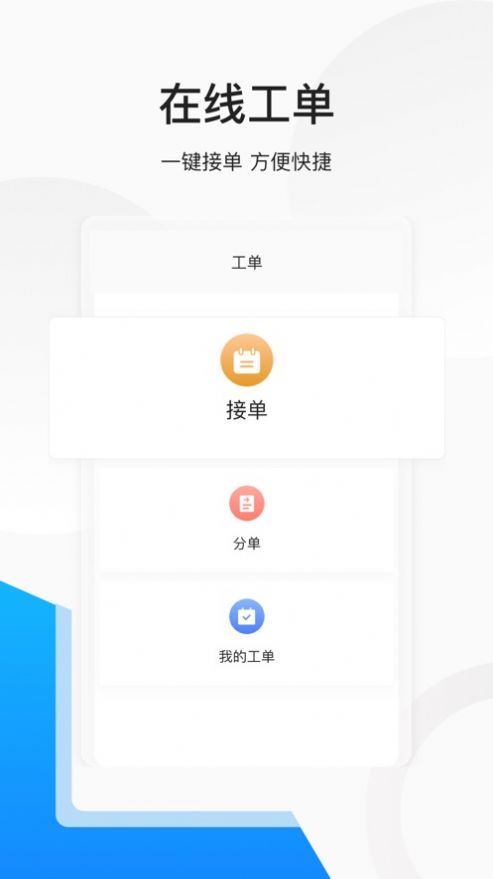 联想服务商app下载-联想服务商办公必备app软件最新版v1.3.8