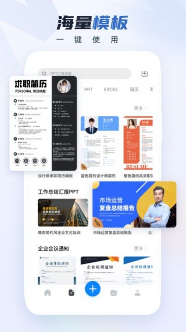 word文档编辑器app-word文档编辑器办公必备app官方版下载v3.0.0