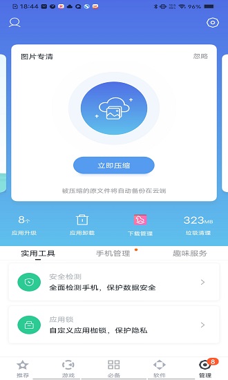 百度手机助手app下载-百度手机助手辅助工具app手机版v9.5.6.1