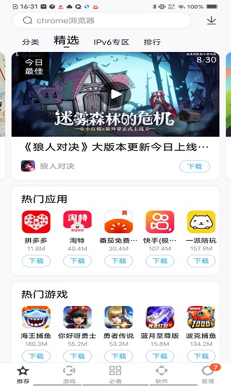 百度手机助手app下载-百度手机助手辅助工具app手机版v9.5.6.1