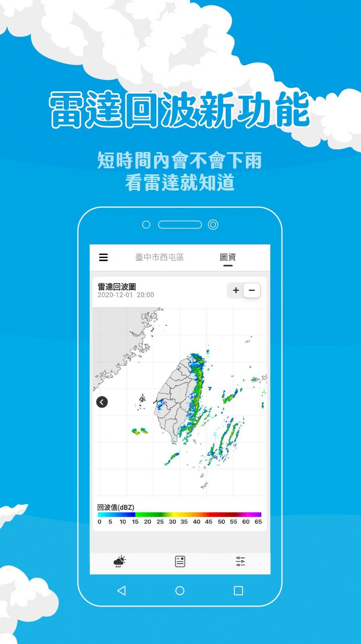 天气即时预报app下载-天气即时预报天气预报app软件官方版v3.4.4