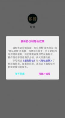 鲸鲤潮流商城APP最新版图片1