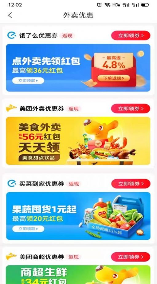 品领云购app下载-品领云购折扣返利app官方下载v0.0.9