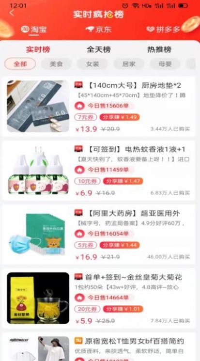 品领云购app下载-品领云购折扣返利app官方下载v0.0.9