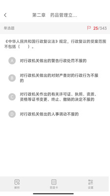 执业药师真题库app-执业药师真题库在线题库app官方版下载v1.0.1