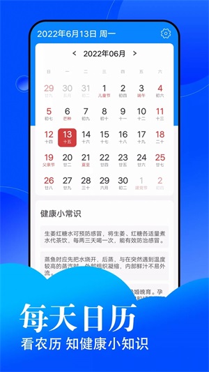 悦悦每日天气下载app安装-悦悦每日天气最新版下载