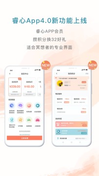 睿心冥想下载app安装-睿心冥想最新版下载