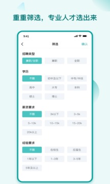 hi直聘官网版app下载-hi直聘免费版下载安装