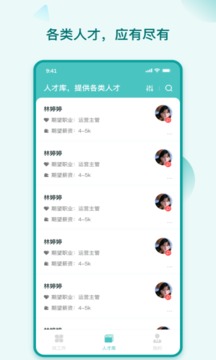 hi直聘官网版app下载-hi直聘免费版下载安装