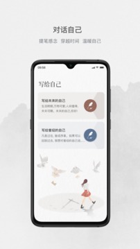 见信如晤app最新版下载-见信如晤手机清爽版下载