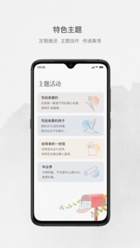 见信如晤app最新版下载-见信如晤手机清爽版下载