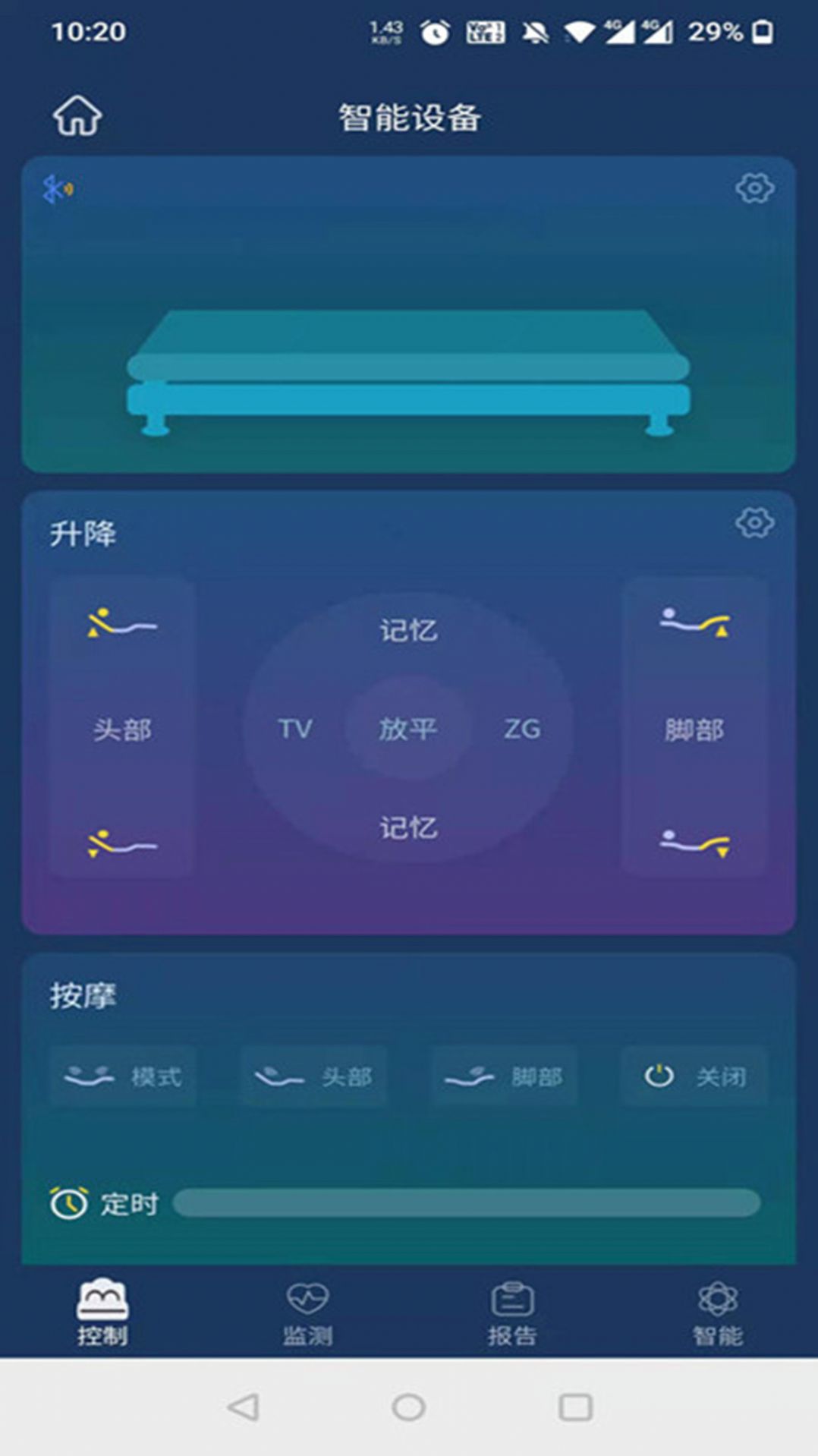 梦享睡眠app最新版下载-梦享睡眠手机清爽版下载