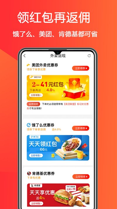 惠小兔无广告版app下载-惠小兔官网版app下载