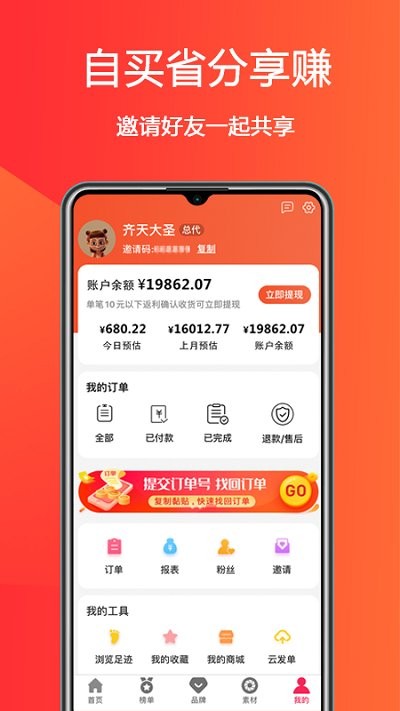 惠小兔无广告版app下载-惠小兔官网版app下载