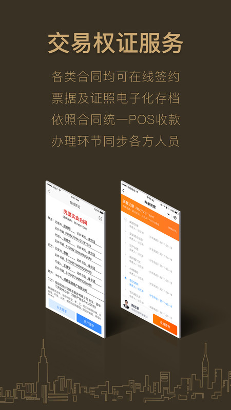 好房a+app最新版下载-好房a+手机清爽版下载