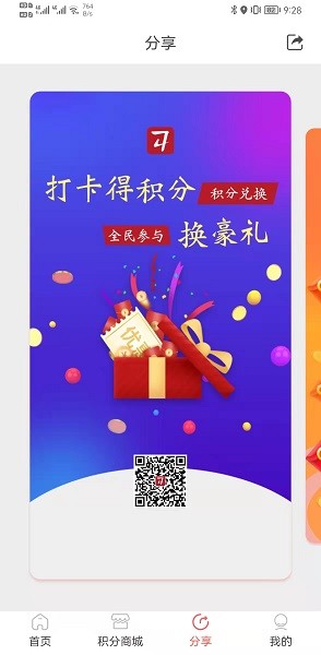 同创生活下载app安装-同创生活最新版下载