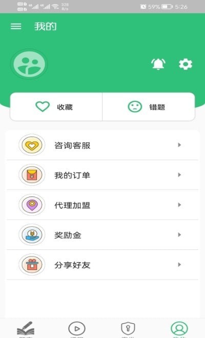 物流师丰题库官网版app下载-物流师丰题库免费版下载安装