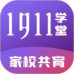 1911学堂