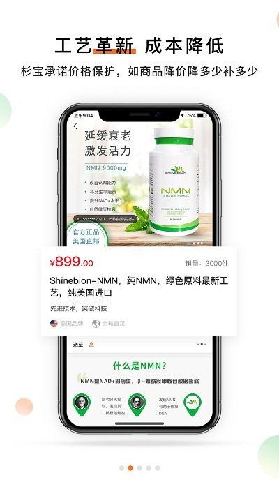 杉宝2022最新版下载-杉宝2022安卓版下载