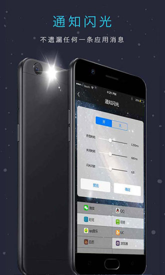 小狸来电闪光灯永久免费版下载-小狸来电闪光灯下载app安装