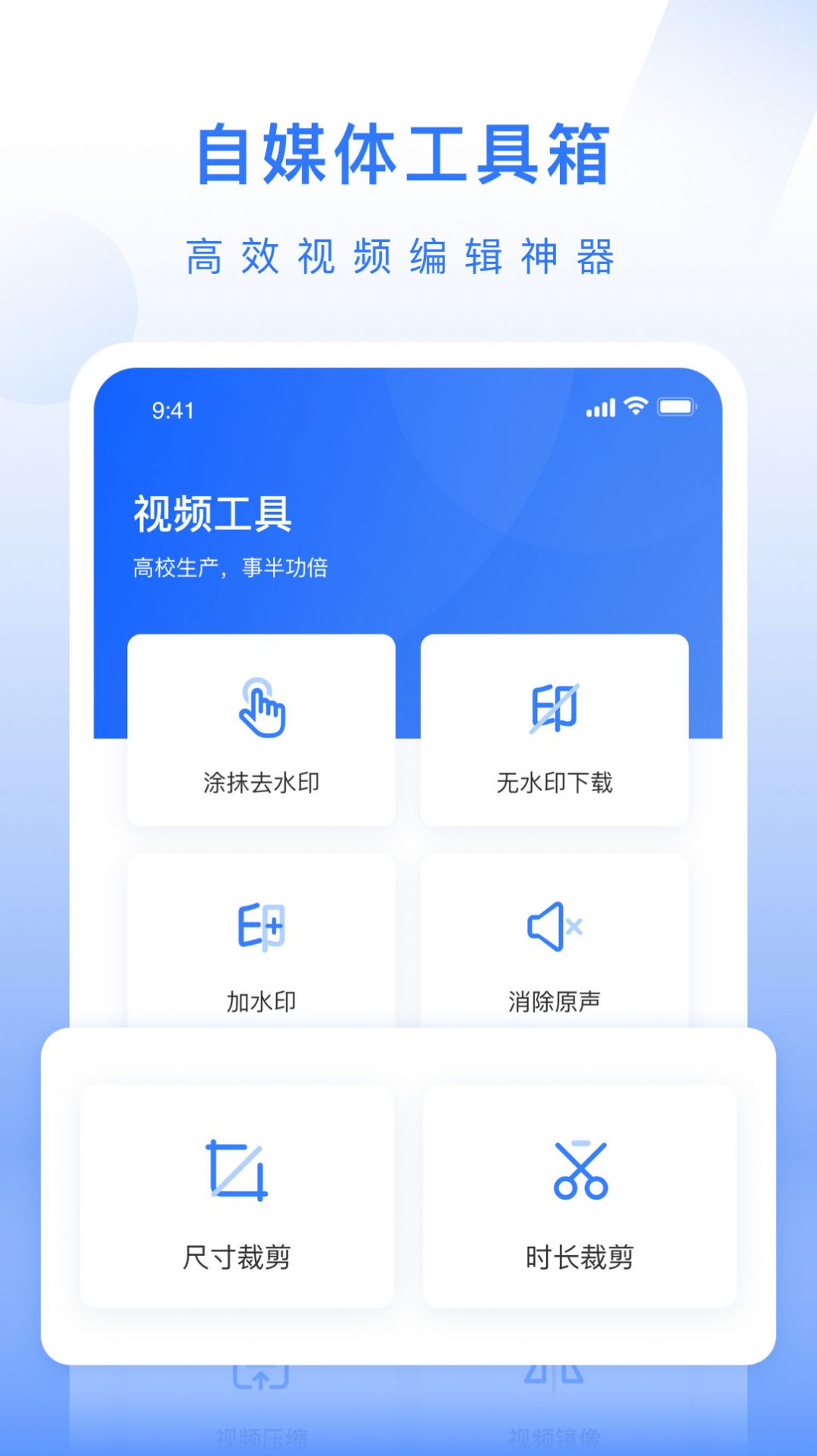 自媒体工具箱app下载-自媒体工具箱拍摄美化app最新版v1.0.1