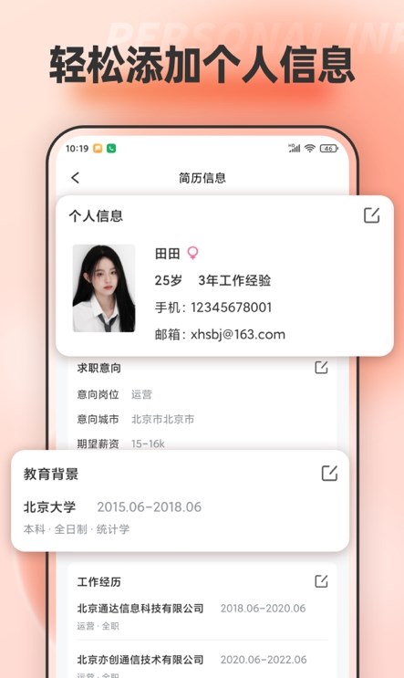 word文档模板编辑app下载-word文档模板编辑办公必备app手机版v1.0.0