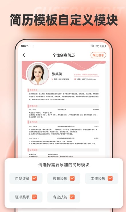 word文档模板编辑app下载-word文档模板编辑办公必备app手机版v1.0.0