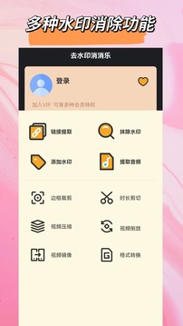 去除水印APP官方下载图片1