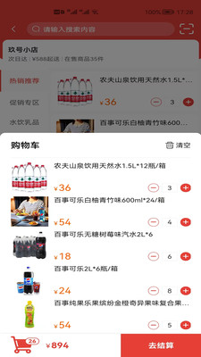 玖号店app-玖号店购物必备app官方版下载v7.5.0