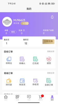 口袋鑫云app下载-口袋鑫云折扣返利app软件官方版v1.0.11