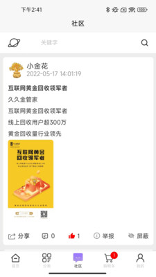 口袋鑫云app下载-口袋鑫云折扣返利app软件官方版v1.0.11