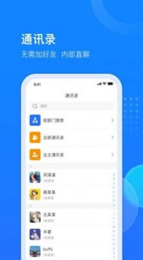 生活家工台app下载-生活家工台办公必备app官方下载v1.0.0